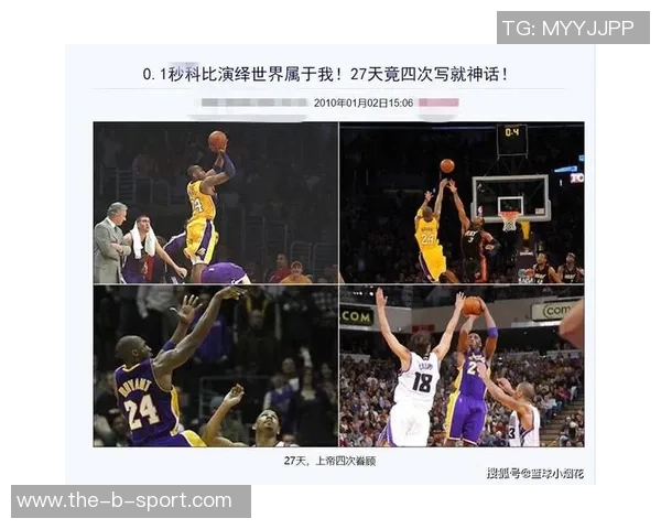 媒体人点评约克绝杀如科比经典时刻边线接球动作相似